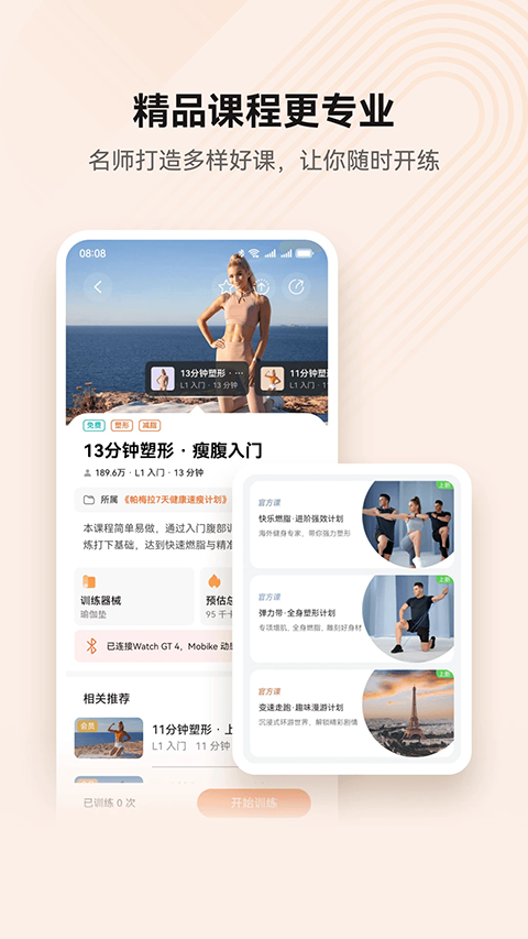 截图5